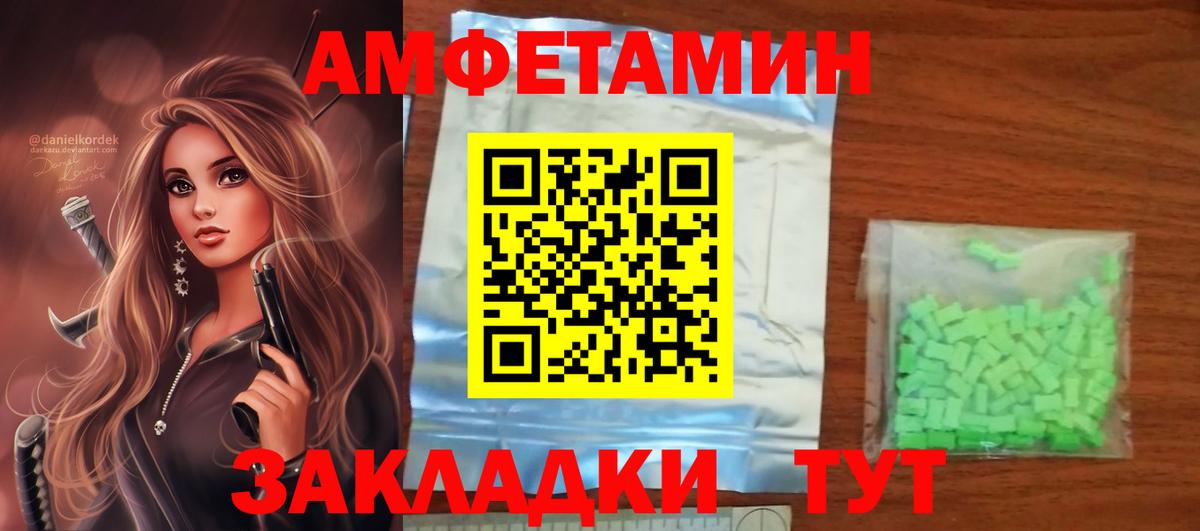 Амфетамин Premium  Вход с VPN  Амфетамин  Орехово-Зуево 