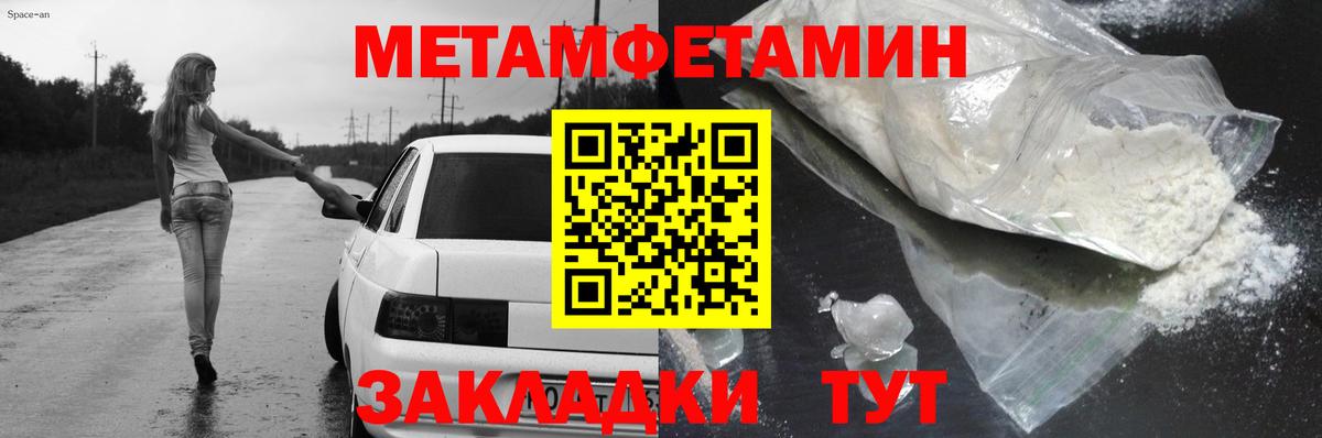АМФЕТАМИН 97% Орехово-Зуево