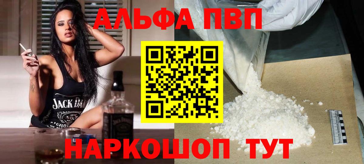 Alpha-PVP мука  Alpha PVP Crystall  Вход с VPN  Орехово-Зуево 