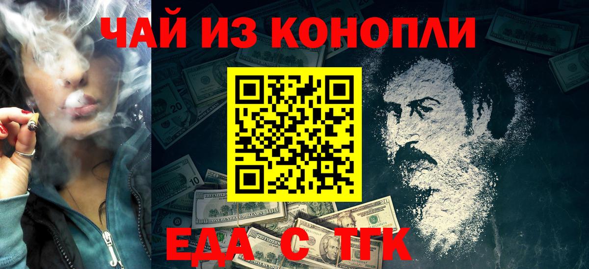 Canna-Cookies марихуана  Вход с VPN  Орехово-Зуево 