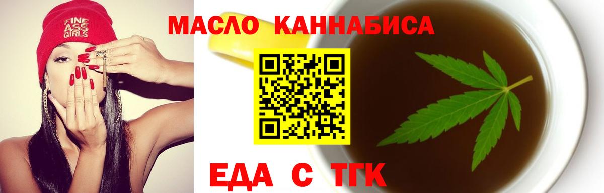 Печенье с ТГК конопля Орехово-Зуево