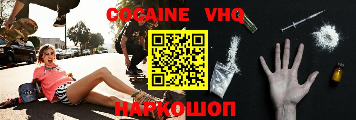 Cocaine Боливия  закладки  Вход с VPN  Орехово-Зуево  КОКАИН 98%  КОКАИН 