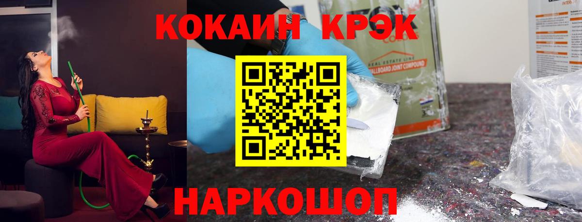 COCAIN 98% Орехово-Зуево