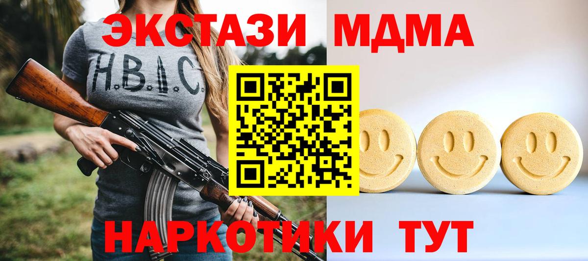 Каннабис  Орехово-Зуево  Вход с VPN  ГАШИШ  КОКАИН  МЕФ кристаллы  ГАШ 