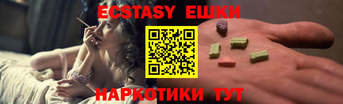 Ecstasy круглые Орехово-Зуево
