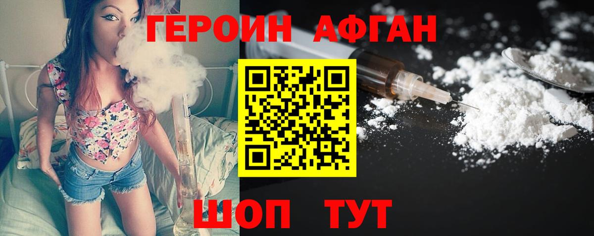 Орехово-Зуево  Героин VHQ  Вход с VPN 