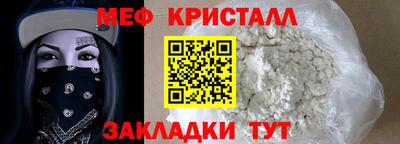 стаф Славянск-на-Кубани
