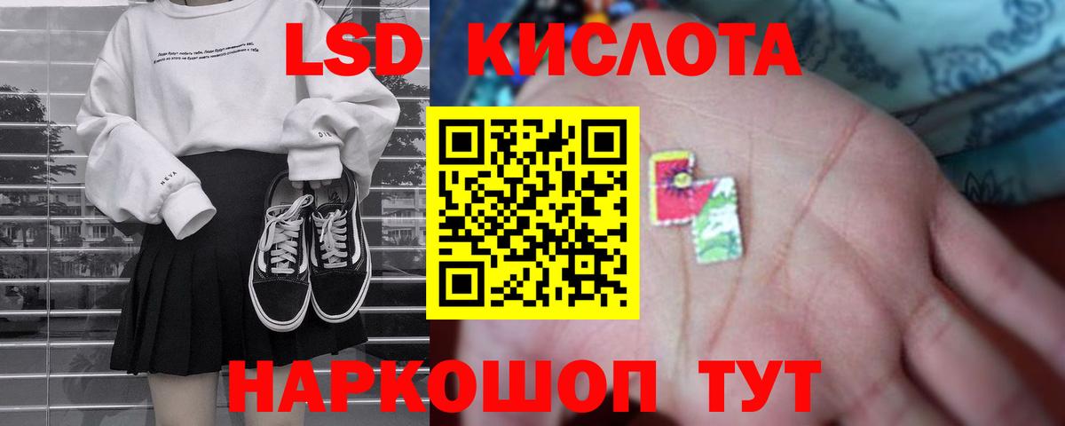 Лсд 25 экстази кислота Орехово-Зуево