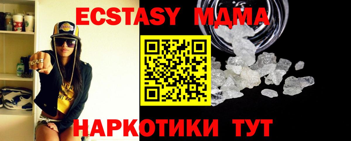MDMA молли  МДМА  Орехово-Зуево  Вход с VPN  МДМА crystal 