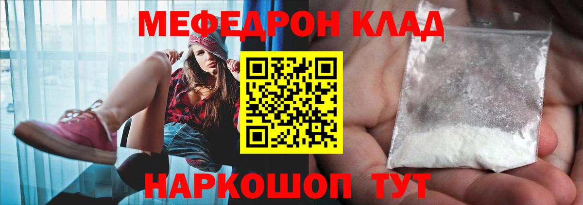 Меф кристаллы Орехово-Зуево
