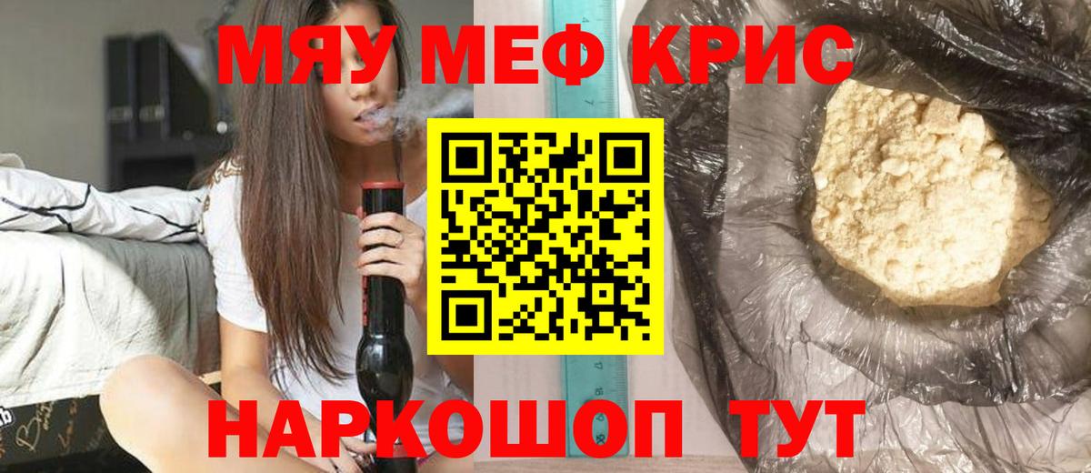 Орехово-Зуево  МЯУ-МЯУ mephedrone  МЯУ-МЯУ  Меф  МЕФ мяу мяу  Вход с VPN 