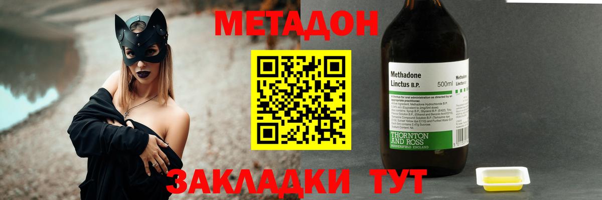 МЕТАДОН VHQ  Вход с VPN    вход  Орехово-Зуево  Метадон methadone 