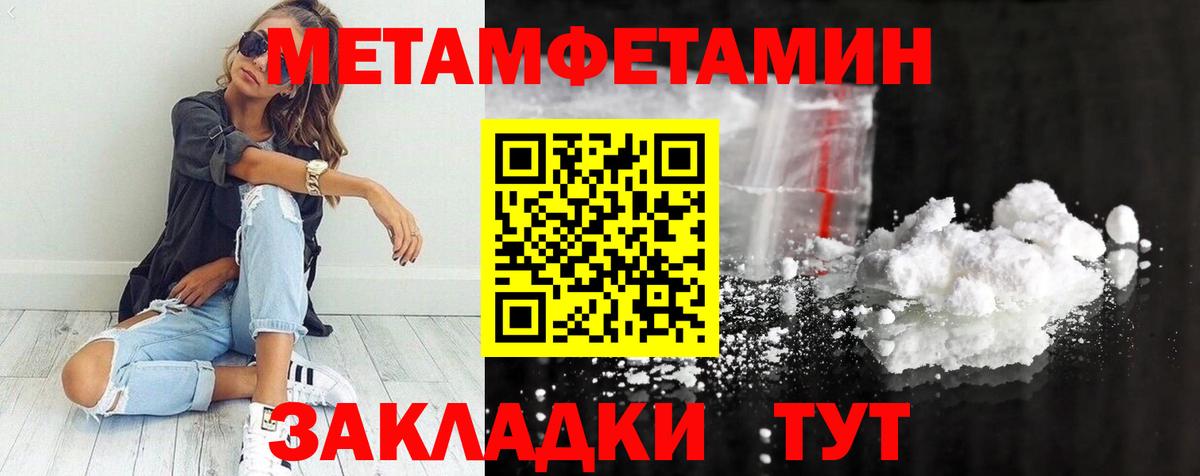 Метамфетамин Methamphetamine  Вход с VPN  Орехово-Зуево 