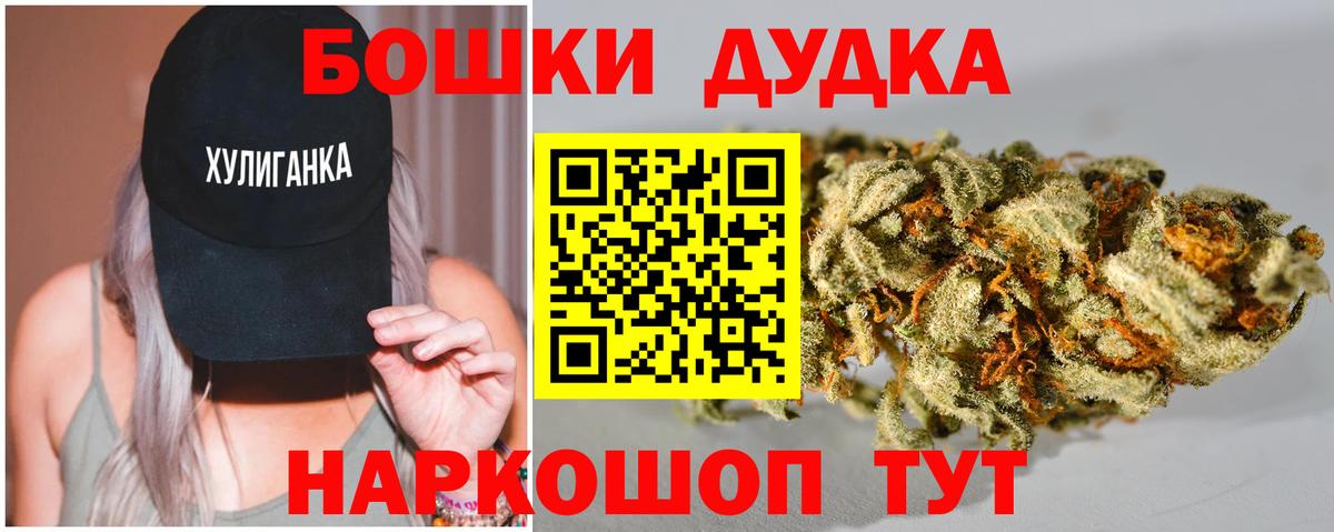 Орехово-Зуево  Шишки марихуана MAZAR  Канабис индика  Вход с VPN  Конопля план 